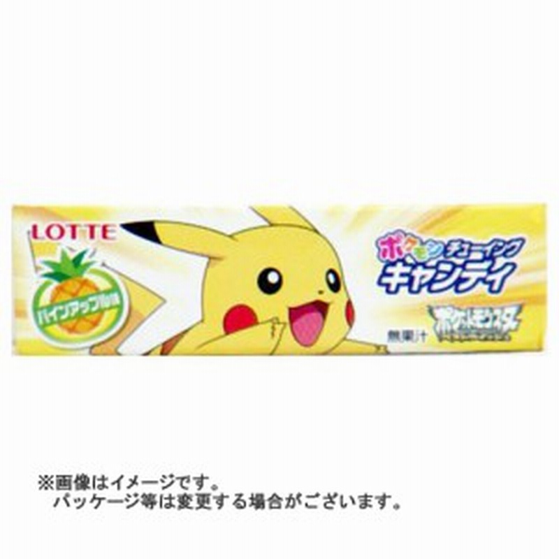 送料無料 まとめ買い 400個セット ロッテ ポケモン チューイングキャンディ 5枚入 通販 Lineポイント最大1 0 Get Lineショッピング