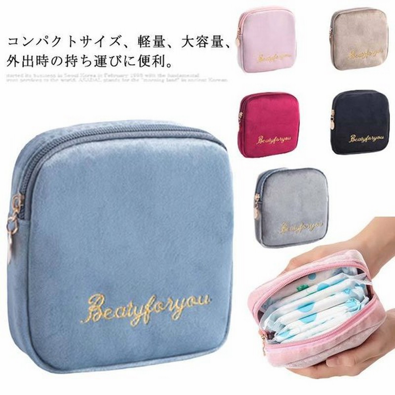 収納ポーチ 収納 ポーチ 小物いれ コンパクト 旅行 ハンカチ収納ポーチ ナプキン入れ サニタリー 生理用品 ナプキンポーチ レディース おしゃれ 通販 Lineポイント最大0 5 Get Lineショッピング