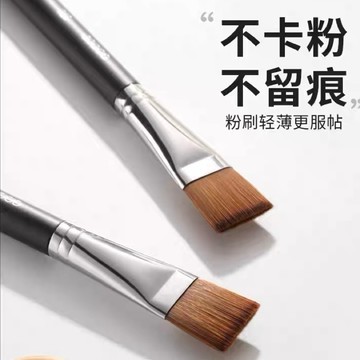 梅子醬 🌟191平頭粉底刷 無痕面膜刷 乳液刷 面膜刷 粉底液底妝刷 專業化妝刷 bb霜隔離霜粉膏刷 22-0023