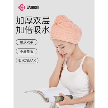 潔麗雅加厚雙層干發帽女柔軟吸水包頭巾家用擦長頭發毛巾洗頭浴帽