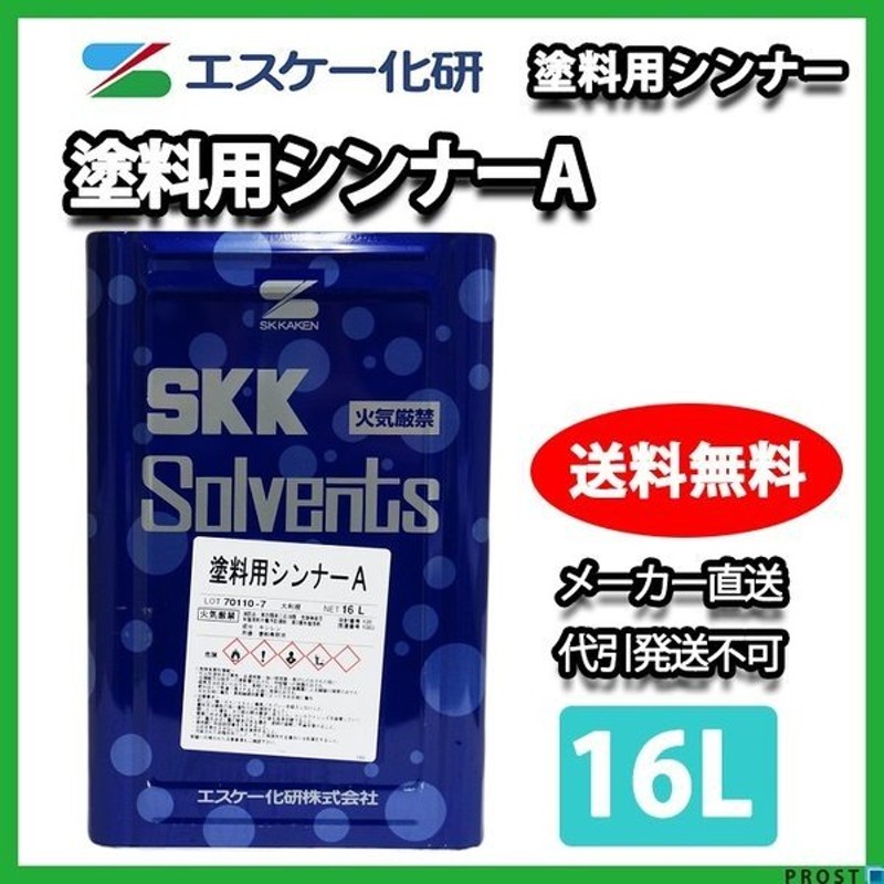 売り切り御免！】 ラッカーシンナー 16Ｌ ×3缶 洗浄用ラッカーシンナーSII 水蒸気蒸留方式 qdtek.vn