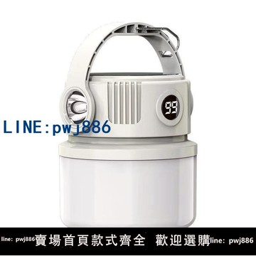 【臺灣公司】太陽能露營燈夜市擺攤照明停電應急燈充電超長續航戶外帳篷燈掛燈