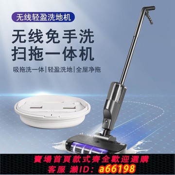 【台灣公司 可開發票】無線電動智能家用洗地機手推式電動拖把掃吸拖洗干濕兩用拖地機