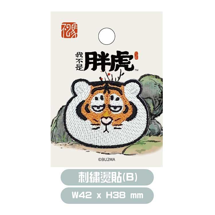 我不是胖虎刺繡燙貼/ B eslite誠品