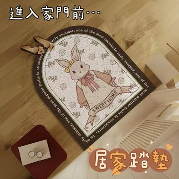 哈密兔事·居家地墊｜功能性地墊·門口地墊·居家腳踏墊·家用地墊·入門地墊