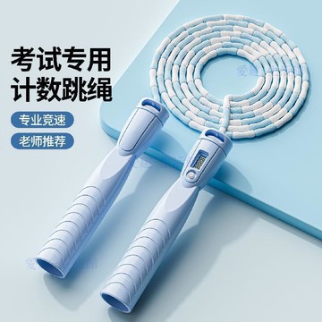 💖臺灣-出貨💖兒童竹節跳繩電子計數繩子幼兒園中考減肥健身調節初學專用6ujm