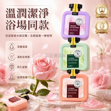 台灣出貨 500ml 香水搓泥寶 去角質啫喱 按壓泵頭設計 全身清潔保濕 家庭浴室專用 可可馥郁香型