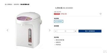 萬華家家電器Panasonic國際牌3公升微電腦熱水瓶NC-EG3000