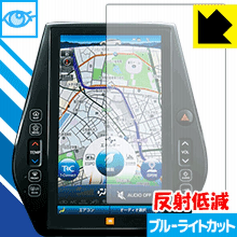 Led液晶画面のブルーライトを34 カット ブルーライトカット 反射低減 保護フィルム 11 6インチ T Connect Sd ナビゲーションシステム用 通販 Lineポイント最大1 0 Get Lineショッピング