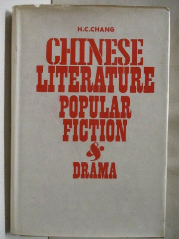 【書寶二手書T5／藝術_NAO】chinese literature popular fiction and drama