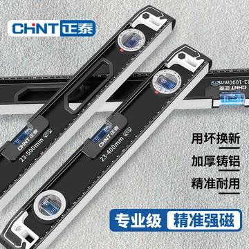 量尺 正泰水平尺強磁鑄鋁水平尺家用高精度鑄鋁測量工具加厚不易變形耐