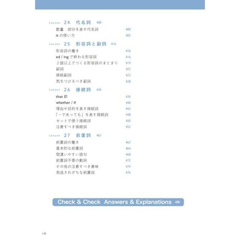 TOEIC(R) L＆R TEST 文法完全攻略