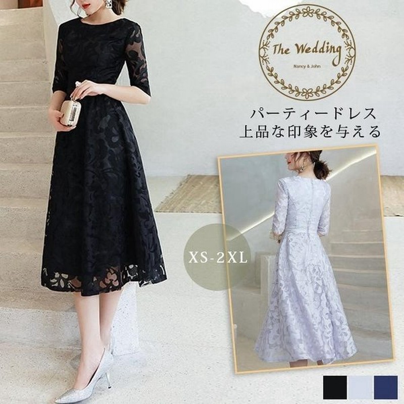 パーティードレス 上品 大きいサイズ お呼ばれ 二次会 同窓会 服 黒 代 袖あり 韓国風 結婚式 ドレス レース ワンピース ロング丈 フォーマルドレス 通販 Lineポイント最大get Lineショッピング