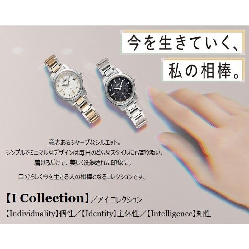 21秋モデル グレージュ コンビ 日本製 SEIKO LUKIA I Collection/アイ