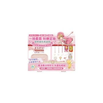 INTEGRATE 魔法使聯名貼紙蜜粉餅組