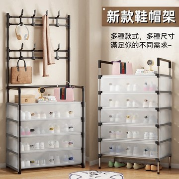 超低價🔥大容量組裝立體鞋架 鞋架 鞋櫃 簡易鞋架 多層鞋架 鞋子置物架 多功能鞋架 鞋子收納 玄關櫃 鞋子收納架 鞋盒
