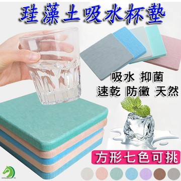 🐴快速出貨🐴限時特賣 今日大特價 外銷日本 珪藻土杯墊(硬式) 珪藻土皂墊 珪藻土吸水杯墊 珪藻土肥皂盤