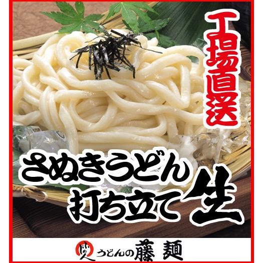 工場直送　打ち立て「生」4個詰合せ