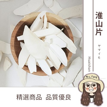 【日生元】河南淮山片600g 精選淮山片 600g 一般 無硫磺 檢驗合格