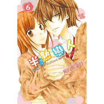 半熟戀人 (6)_Readmoo 讀墨電子書