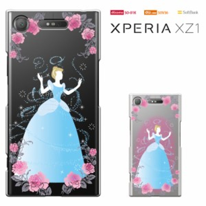 Xperia Xz1 So 01k Sov36 ケース エクスペリア カバー Xperiaxz1 ハードケース カバー So01k 携帯 カバー かわいい きれい 通販 Lineポイント最大1 0 Get Lineショッピング