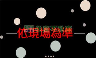 澎湖山水海景農地｜澎湖縣馬公市山水​