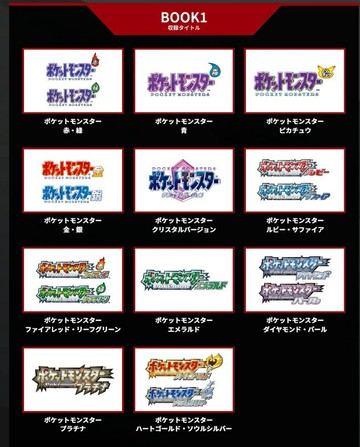 【AS電玩】2027年1月  寶可夢 Pokémon 遊戲系列 30 週年紀念 原文畫集 BOOK 1 日文版