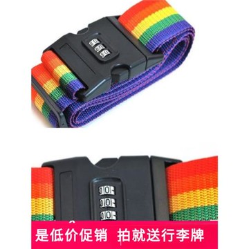 十字行李箱打包帶固定海關密碼鎖綁箱托運拉桿旅行箱捆綁行李帶子