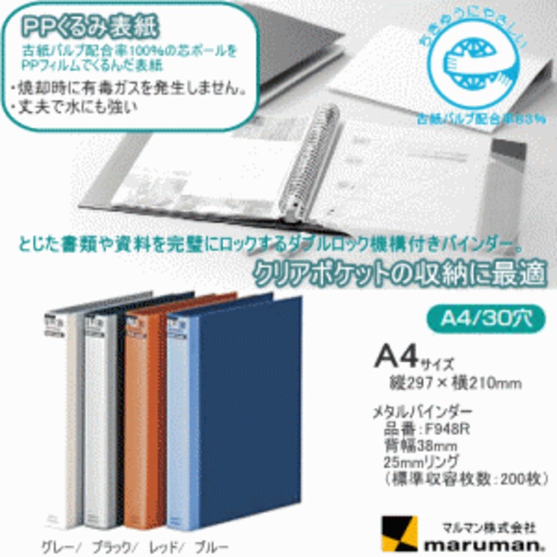 コクヨ スクラップブックD(とじ込み式) B5 ラ-41N