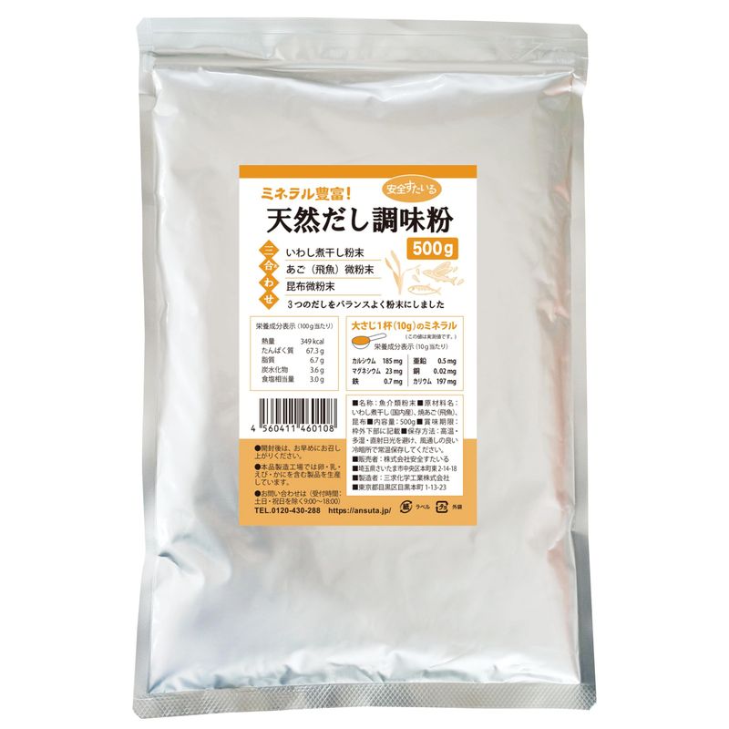 天然だし調味粉 500g 無添加 粉末だし 国産原料100% (いわし煮干し   焼あご   昆布) (1袋)