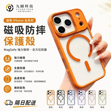高透不發黃 保護殼 適用於 iPhone 18 17 手機殼 16 15 14 13 12 11 Pro Max 保護殼