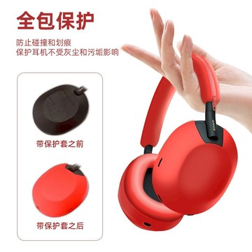 適用索尼WH-1000XM5頭戴式保護套替換套XM4耳帽XM3耳機套軟殼硅膠 d7141