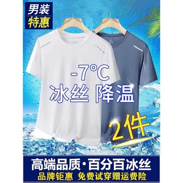 男裝特惠冰絲速干涼感運動透氣休閑夏新款薄款T恤上衣純色打底衫
