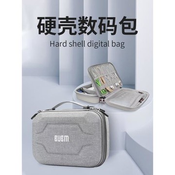 BUBM 數據線收納包多功能筆記本充電器鼠標移動電源線收納盒數碼收納包耳機U盤U盾充電寶手機配件保護大容量