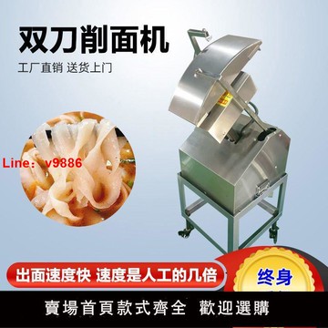 【台灣公司 可開發票】刀削面機雙刀全自動臺式立式削面機器人刀削面館靜音新款機器商用