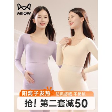 (免運)貓人孕婦秋衣秋褲套裝秋冬季哺乳睡衣產后大碼月子服加厚保暖內衣