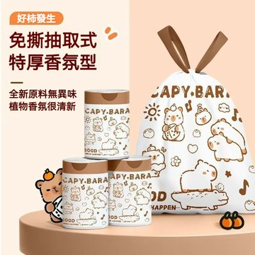 【現貨+隔日達】卡皮巴拉免撕抽繩垃圾袋 特厚大號 手提式加厚防漏 不髒手一拉即收 香氛款除臭 臥室廚房衛浴通用