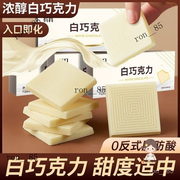 🍊 白巧克力純可可脂俄羅斯風味經典黑巧克力禮盒裝女友糖果休閒零食 2CG0