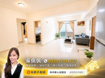 淡江豪景低總價淡江豪景實坪33超大三房｜新北市淡水區中正路二段