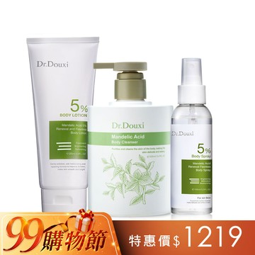 久久慶精選組合-H(杏仁酸沐浴露500ml+杏仁酸5%身體乳200ml+杏仁酸5%身體噴霧100ml)