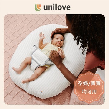 恭喜懷孕♥孕媽咪寶貝實用禮【unilove】Hopo多功能孕哺枕禮盒-有機綿︱孕期舒壓枕 產後育兒枕