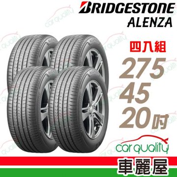 【BRIDGESTONE 普利司通】輪胎 ALENZA_001-275/45/20吋_四入組_送安裝+四輪定位(車麗屋)