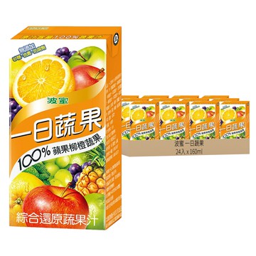 波蜜 一日蔬果100%蘋果柳橙蔬果汁 無砂糖色素防腐劑  160ml  24入