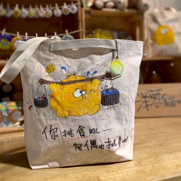 【純手繪/帆布包/側背袋/手提包】挑食