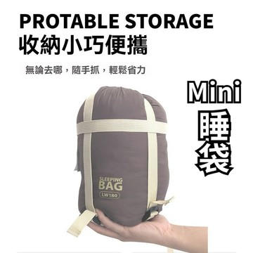 迷你超輕睡袋 可機洗可拚接迷你信封睡袋 睡袋  防水睡袋 旅行睡袋 登山露營 羽絨棉 防潮保溫