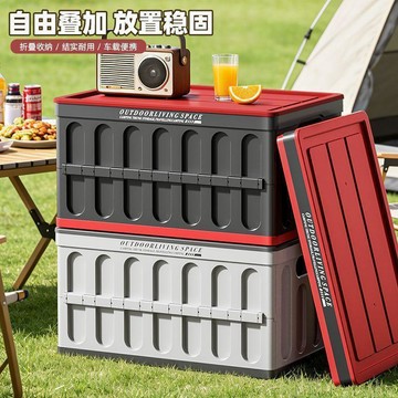 💕好物優選+免運隔日達🚚摺疊收納箱塑料戶外郊遊雜物儲物箱零食野餐車載後備箱露營整理箱