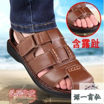 【源一商社】全網真皮男士沙灘鞋軟皮軟底休閑百搭防骨耐磨包頭涼鞋男
