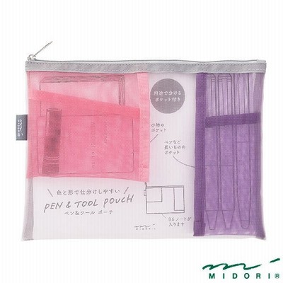 ミドリ メッシュポーチ ペンケース ツールポーチ ピンク 通販 Lineポイント最大get Lineショッピング