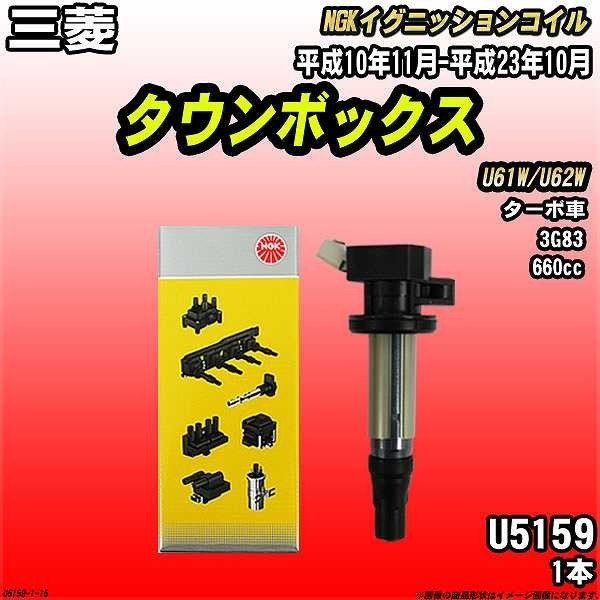 軽量+ストレッチ性+吸水速乾 NGK イグニッションコイル ミニキャブ