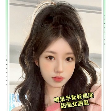 現貨 隔日配 凱菲 噴泉半扎捲馬尾 長髮假髮 仿真髮 元氣少女 輕盈無墜感半扎 公主瀑布捲髮 假髮 高馬尾 庫柏醬萌選
